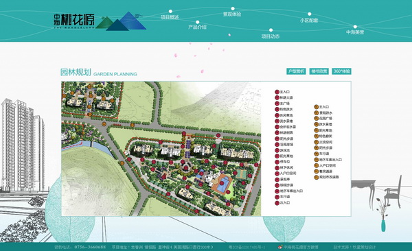 深圳市牧星策划设计有限公司