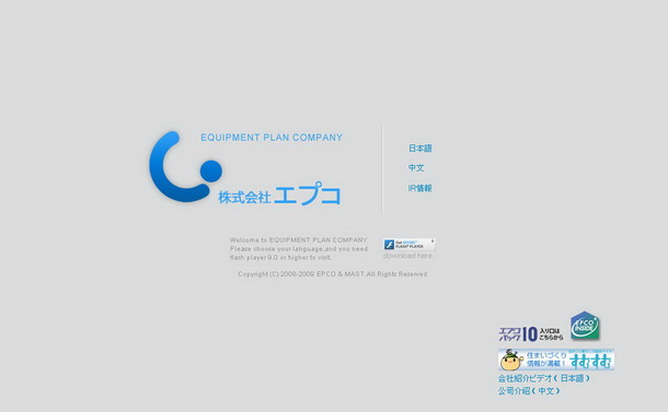 深圳市牧星策划设计有限公司艾博科地产项目网站 定格页面