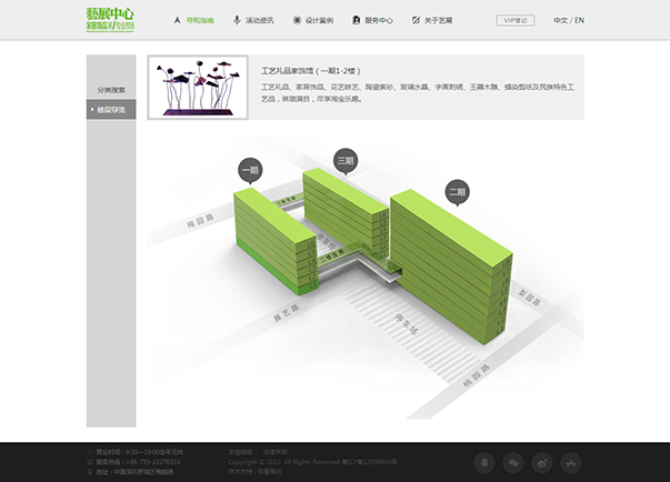 深圳市牧星策划设计有限公司导购之南——楼层导览