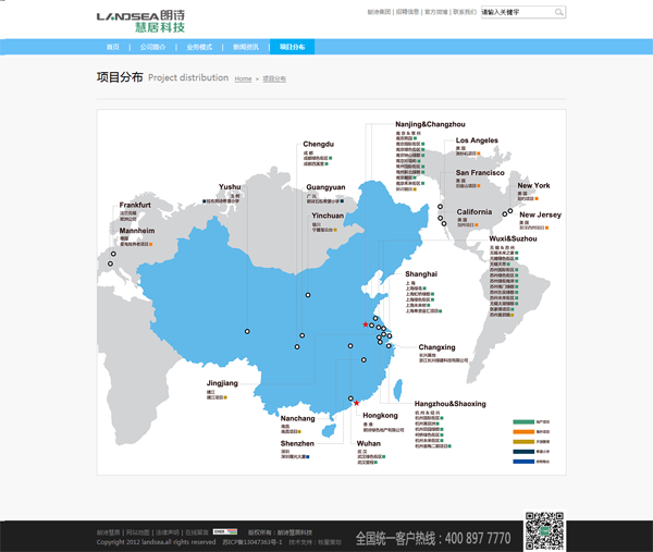 深圳市牧星策划设计有限公司项目分布