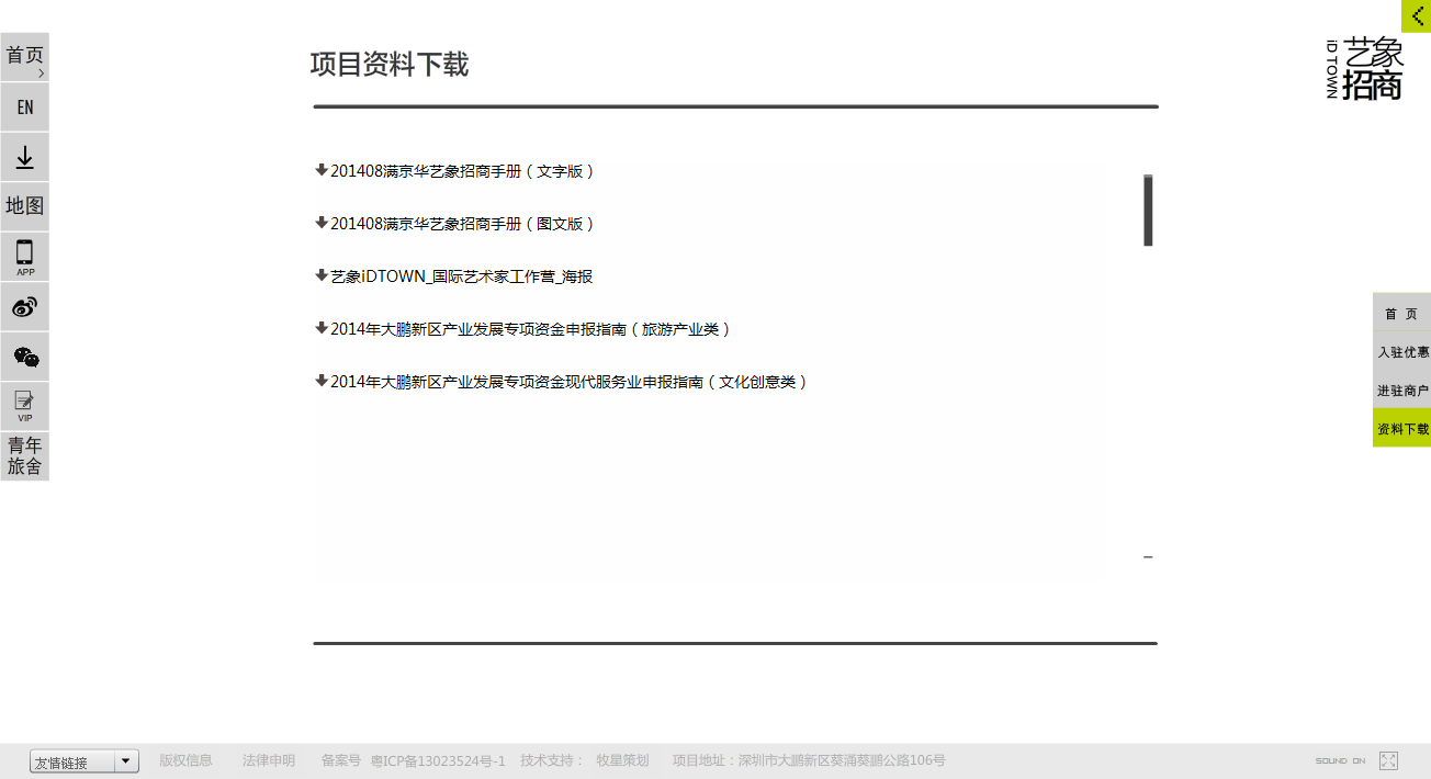 深圳市牧星策划设计有限公司