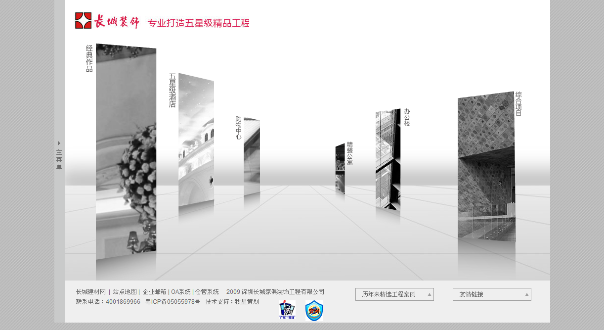 深圳市牧星策划设计有限公司