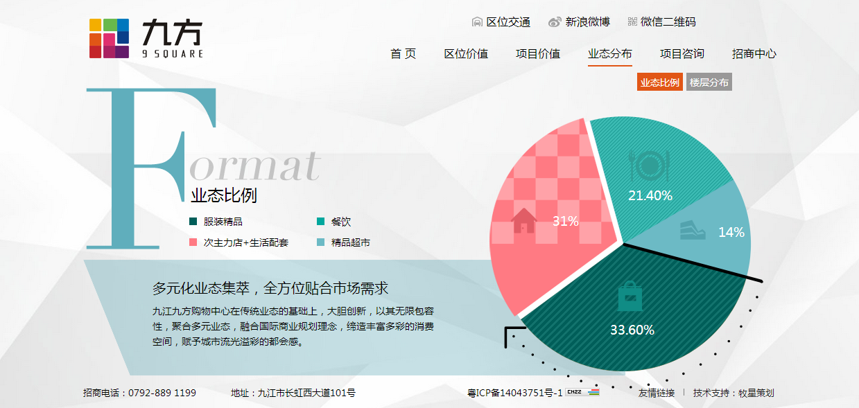 深圳市牧星策划设计有限公司