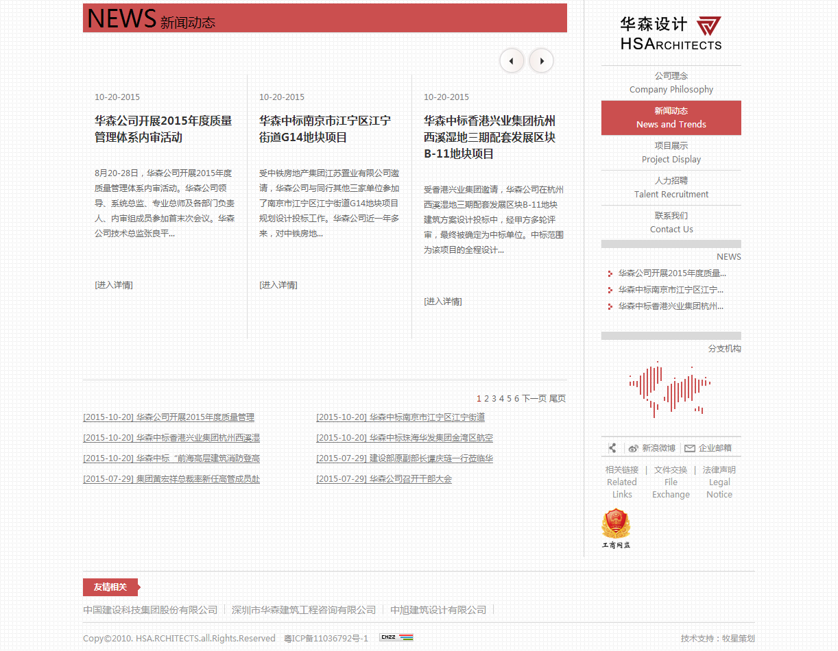 深圳市牧星策划设计有限公司